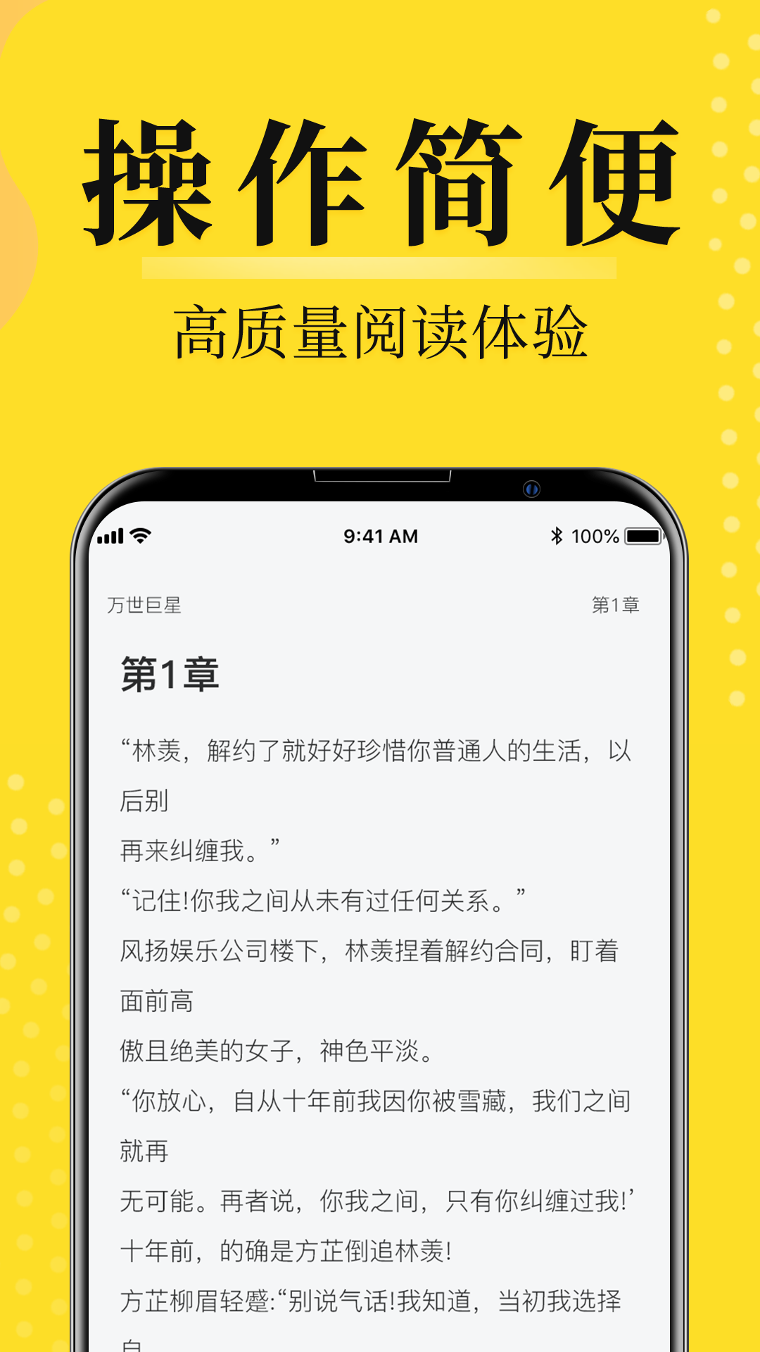 灯读文学APP