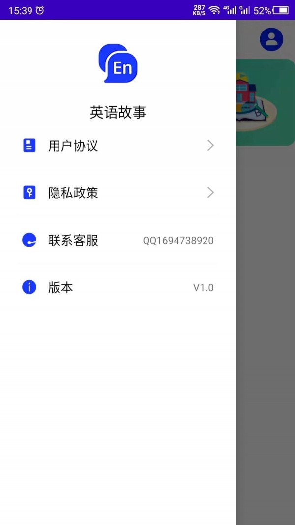 英语故事APP