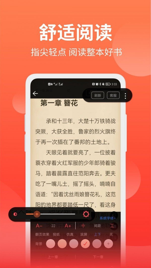 笔书阁APP