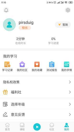 知子学堂APP