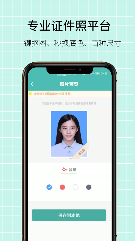 图片压缩王APP