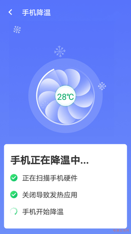 暴雪手机优化大师安卓版