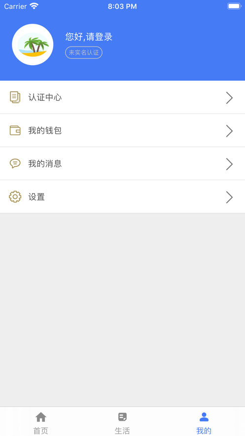 蓉江一卡通APP