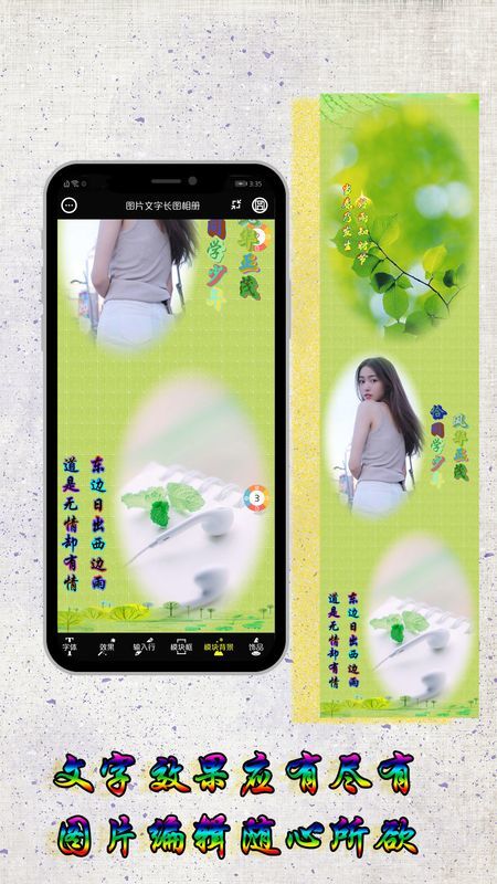 图片编辑加字APP