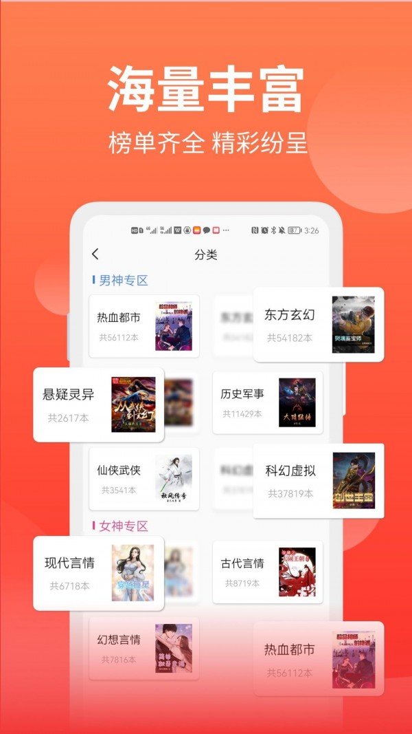 笔书阁APP