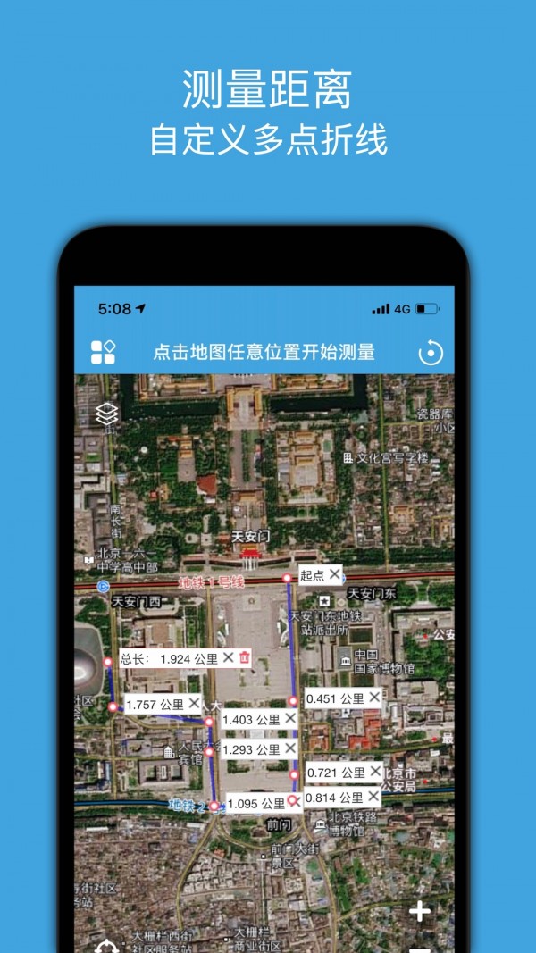 地图测绘APP