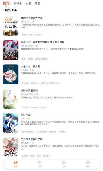 点点穿书APP