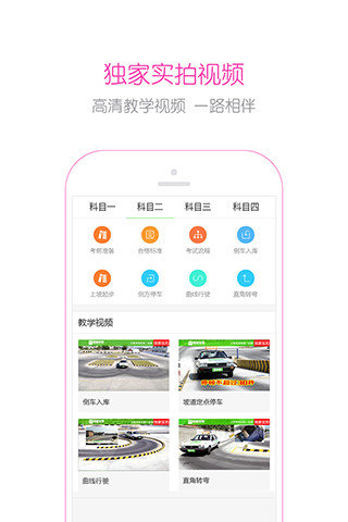 嘻哈学车免费版
