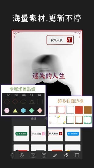 封面制作APP