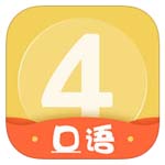 英语四级君APP