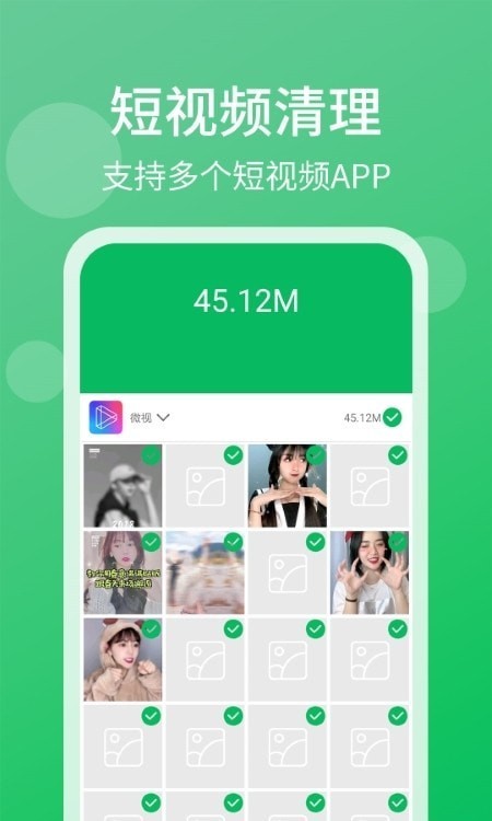 轻松清理小帮手APP