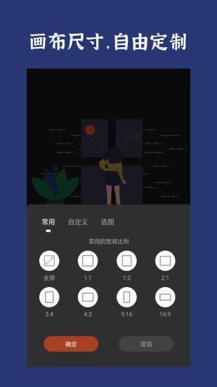 封面制作APP