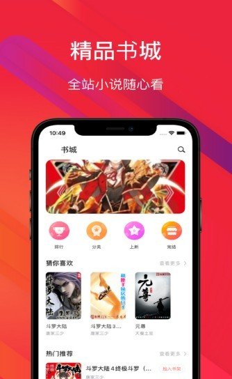 爱书兜APP