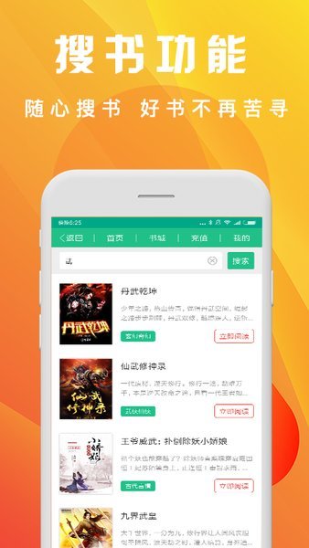 闪电读书APP