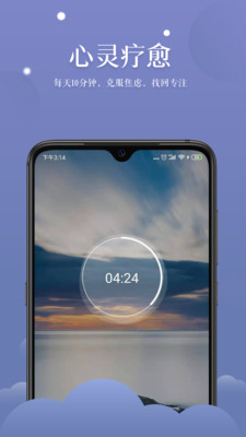 清新冥想免费版