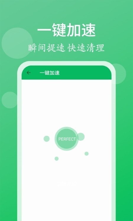 轻松清理小帮手APP