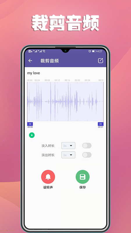 66铃声APP