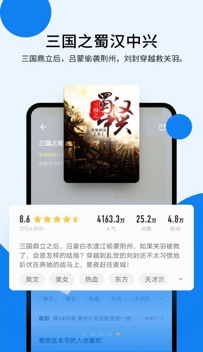 几本免费小说APP