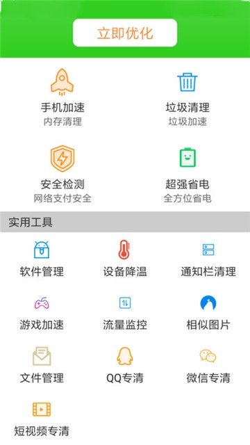 嗨呀清理APP