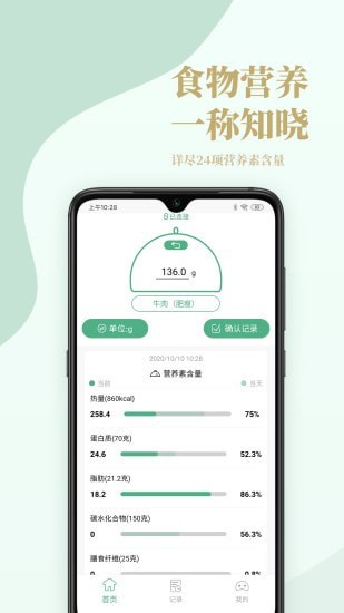 Nutridays免费版