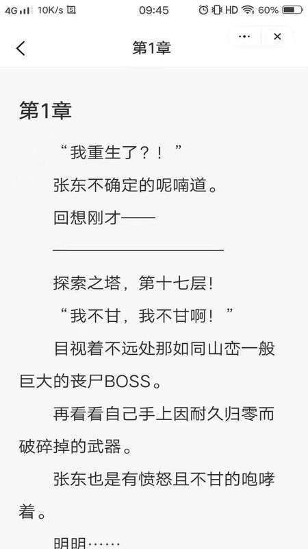 玉竹小说手机版