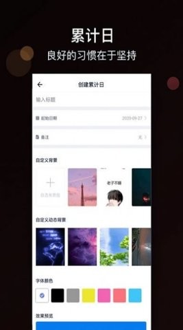 倒计时大师最新版