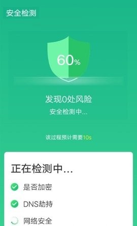 wifi一键闪连免费版