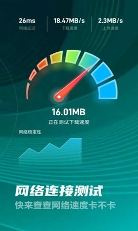 好多5GWiFi安卓版