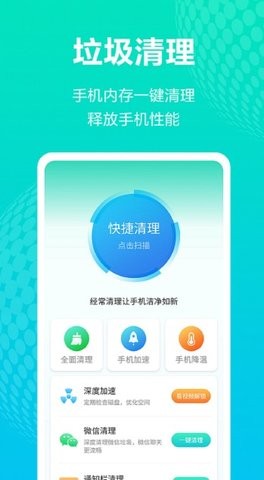 WiFi管理助手免费版