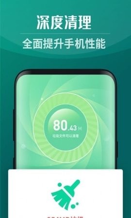 全能5GWiFi手机版