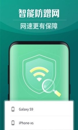 全能5GWiFi手机版