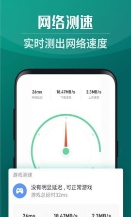 全能5GWiFi手机版