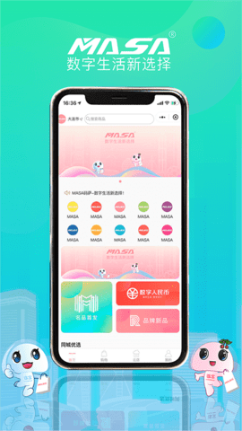 MASA码萨安卓版