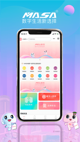 MASA码萨安卓版