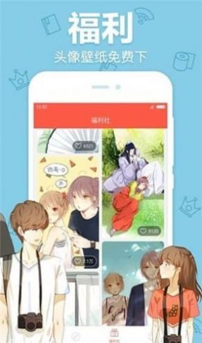 白马漫画免费版