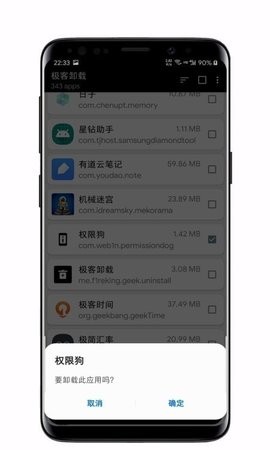 手机顽固应用清理安卓版