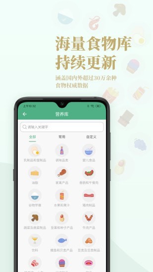 Nutridays免费版