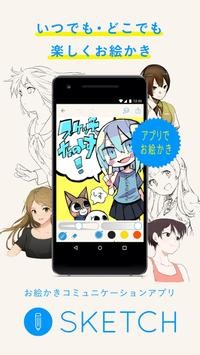 pixiv Sketch中文版