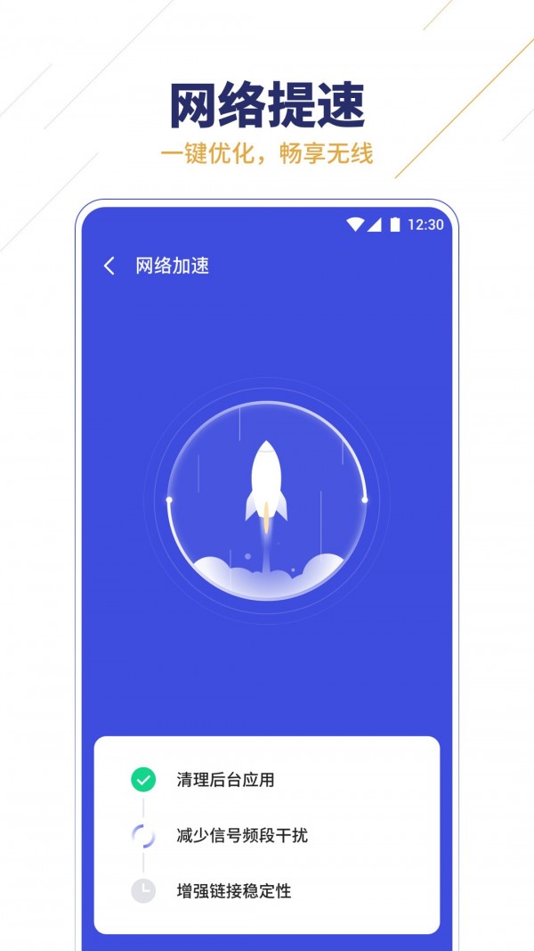 无限WiFi助手免费版