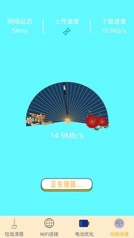 WiFi检测破解大师免费版