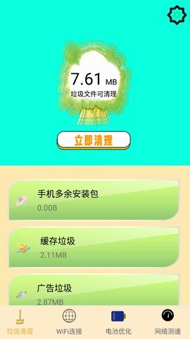 WiFi检测破解大师免费版