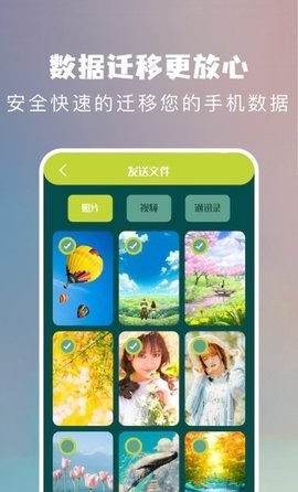 快吧传输助手免费版