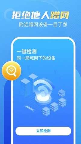 口袋WiFi最新版