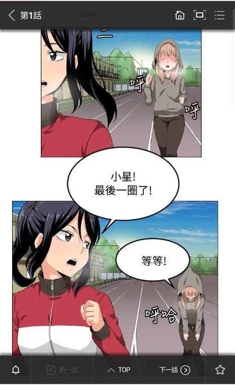 TOPTOON漫画中文版