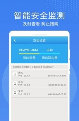 万能WiFi密码钥匙连手机版