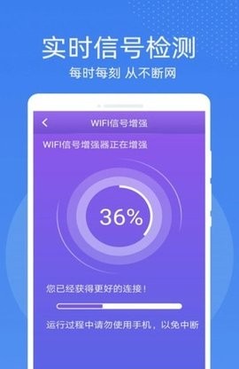 万能WiFi密码钥匙连手机版