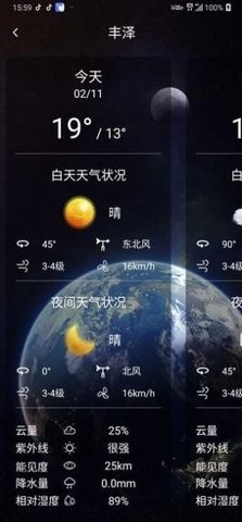 蓝猫天气安卓版