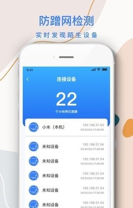 巽杰wifi信号增强器免费版