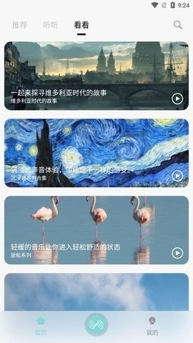 轻松白噪音最新版