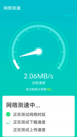 源源wifi快速连接手机版